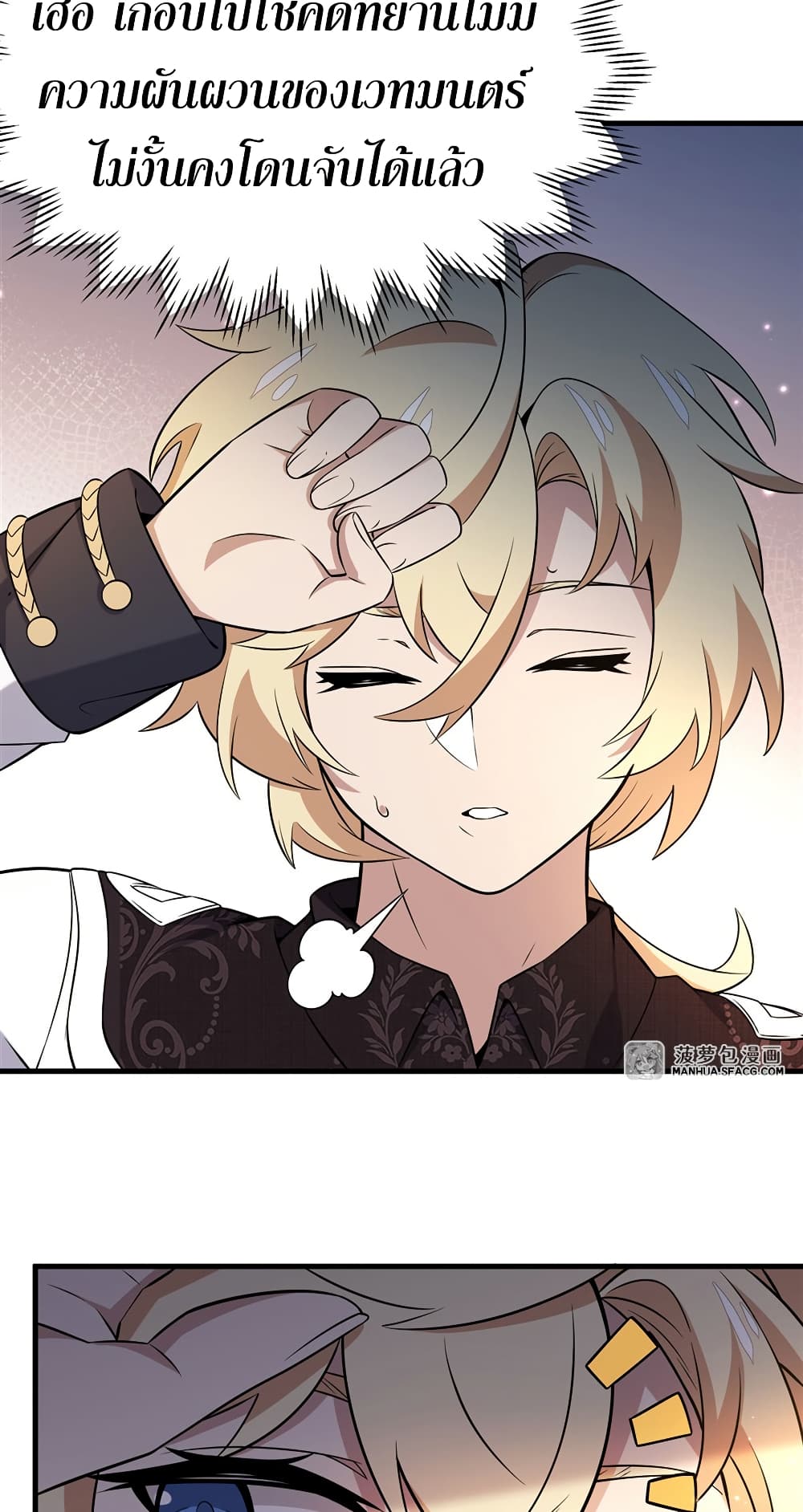The Yellow-haired Villain in Female Main Character's Novel wants Happiness page 25