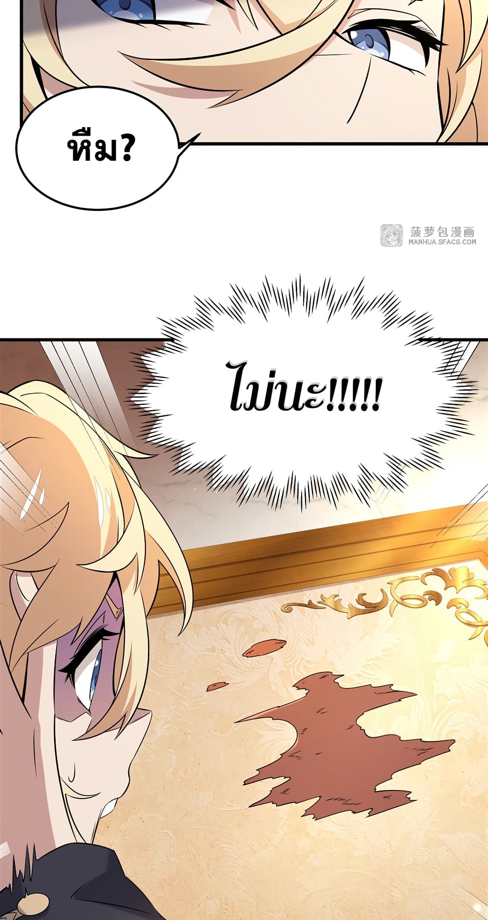 The Yellow-haired Villain in Female Main Character's Novel wants Happiness page 26