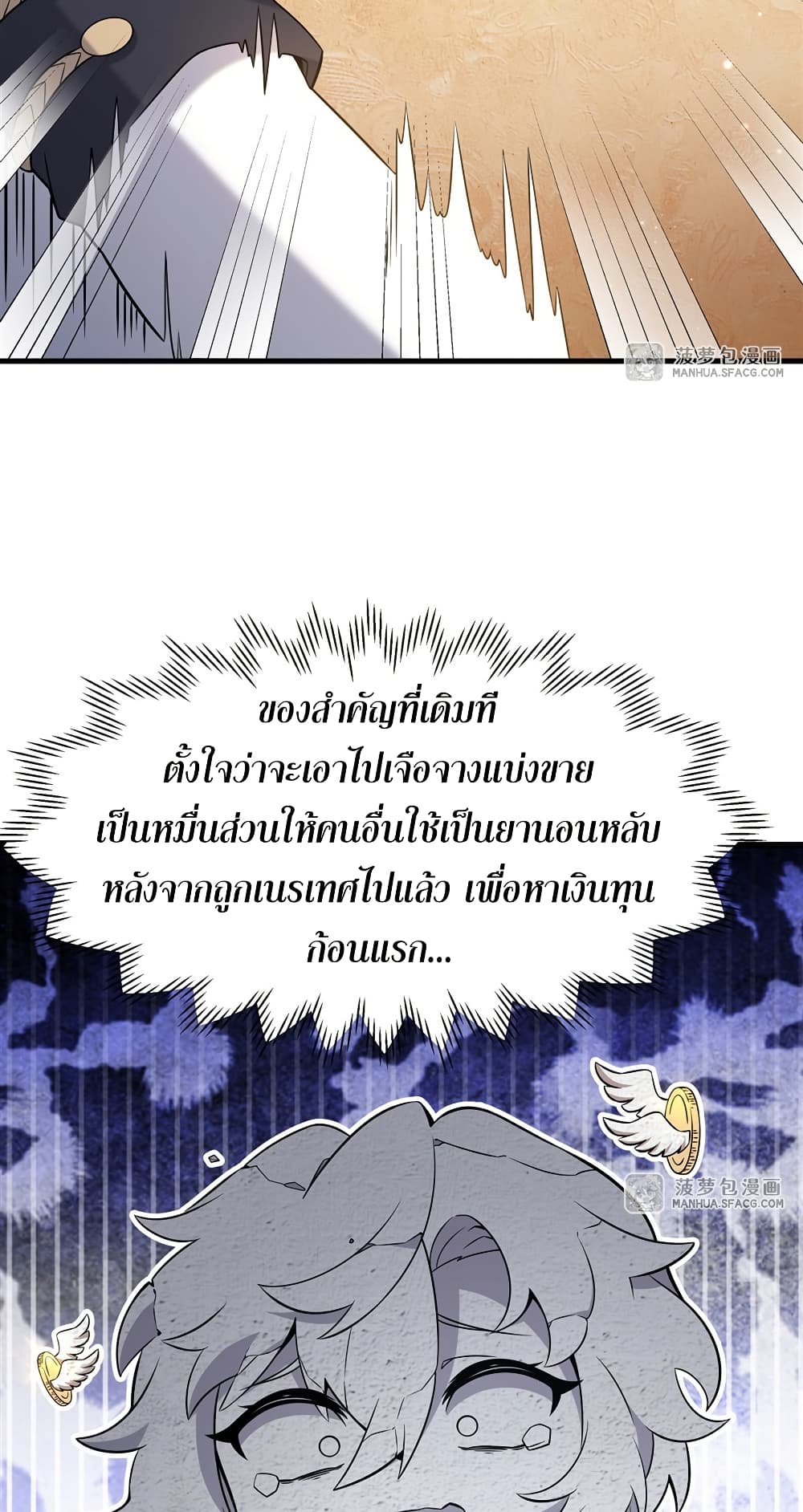 The Yellow-haired Villain in Female Main Character's Novel wants Happiness page 27
