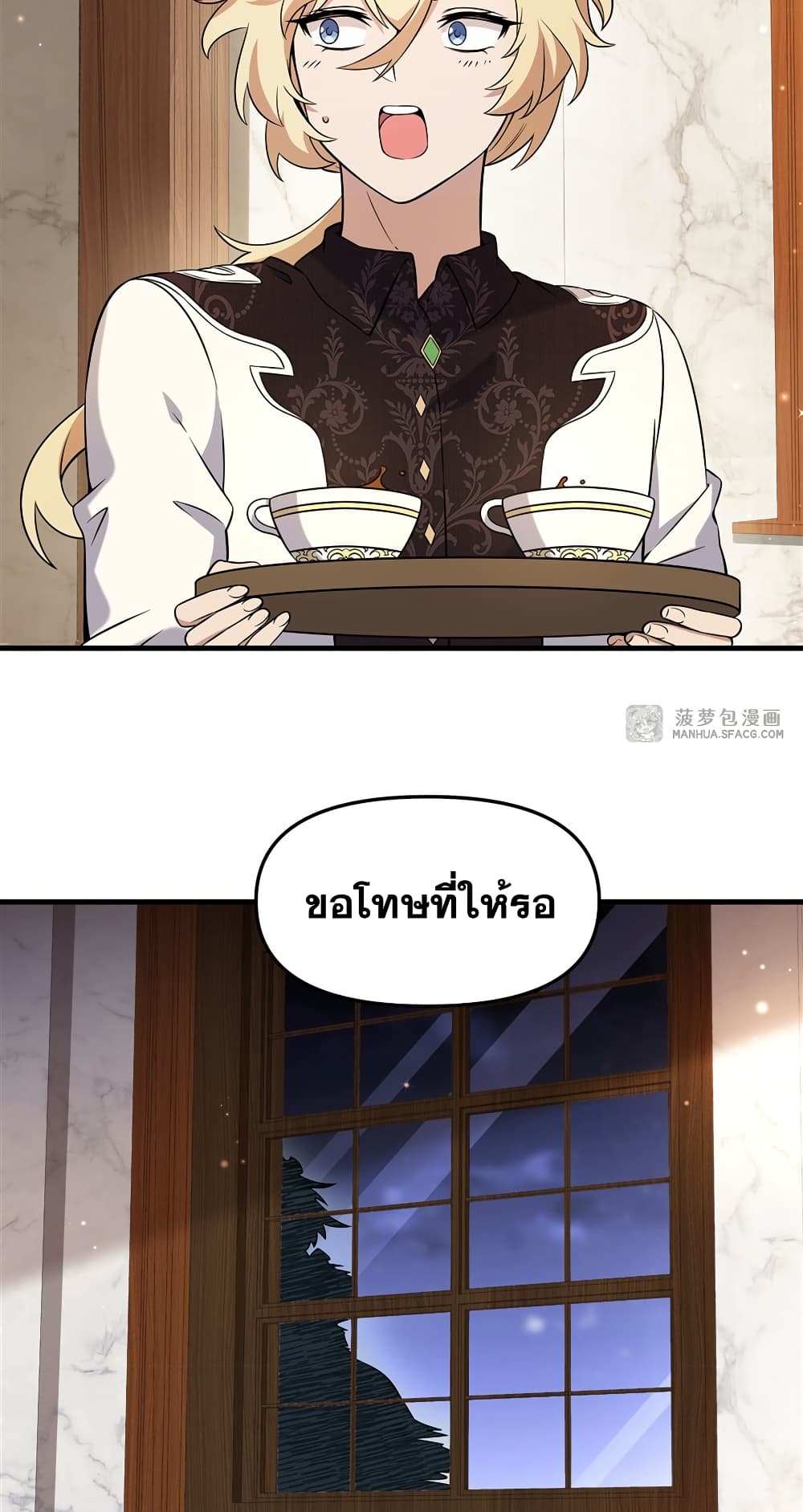 The Yellow-haired Villain in Female Main Character's Novel wants Happiness page 29