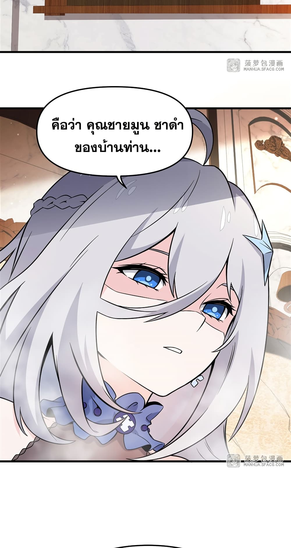 The Yellow-haired Villain in Female Main Character's Novel wants Happiness page 30