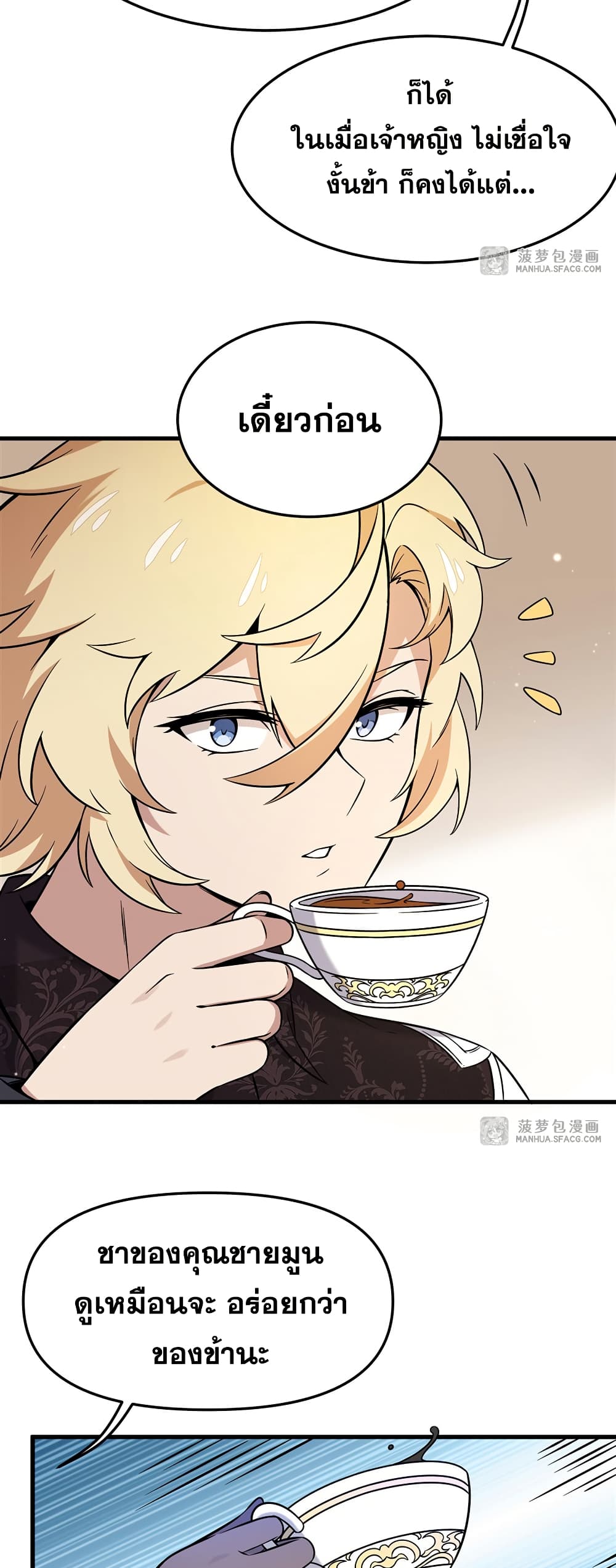 The Yellow-haired Villain in Female Main Character's Novel wants Happiness page 34