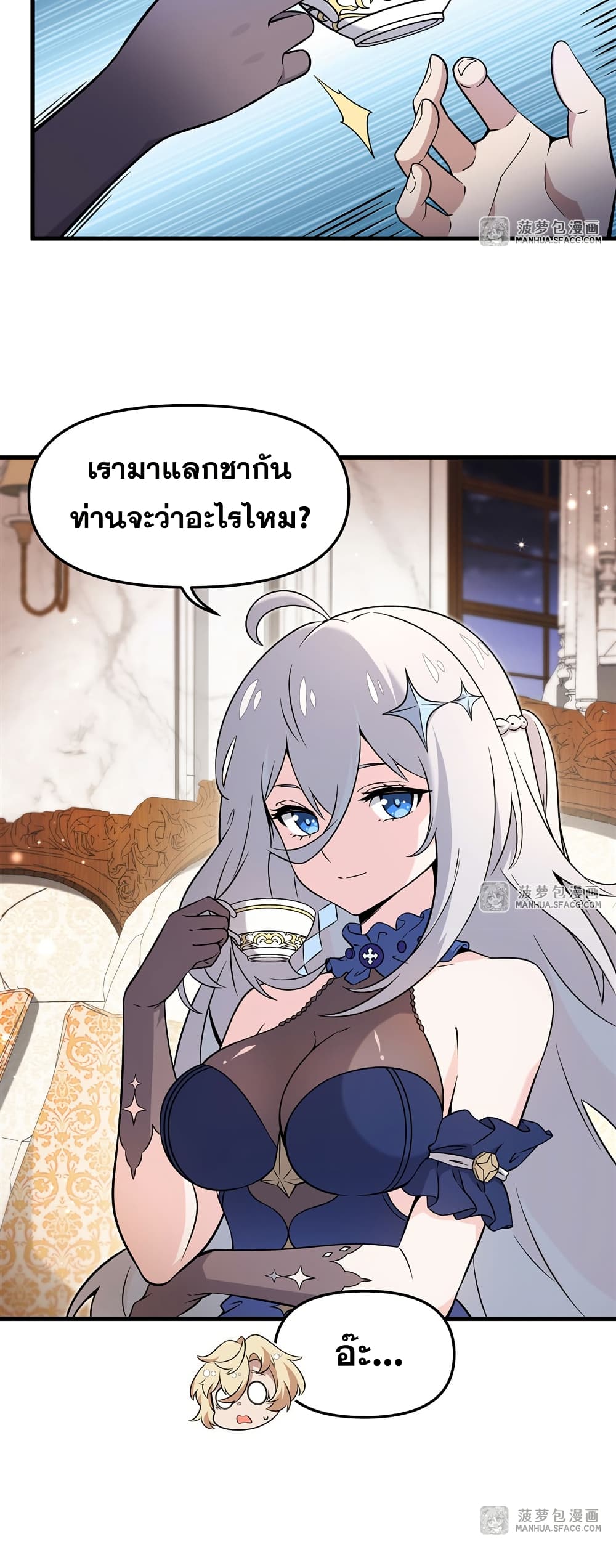 The Yellow-haired Villain in Female Main Character's Novel wants Happiness page 35