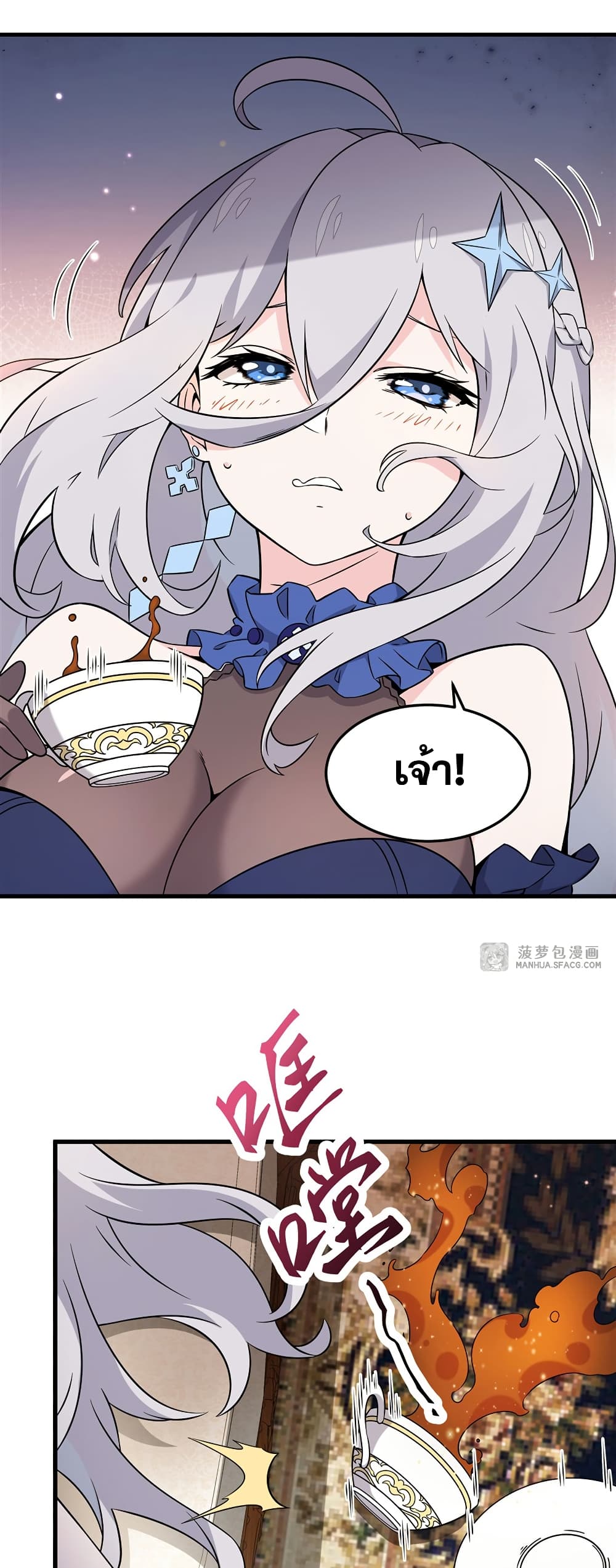 The Yellow-haired Villain in Female Main Character's Novel wants Happiness page 37