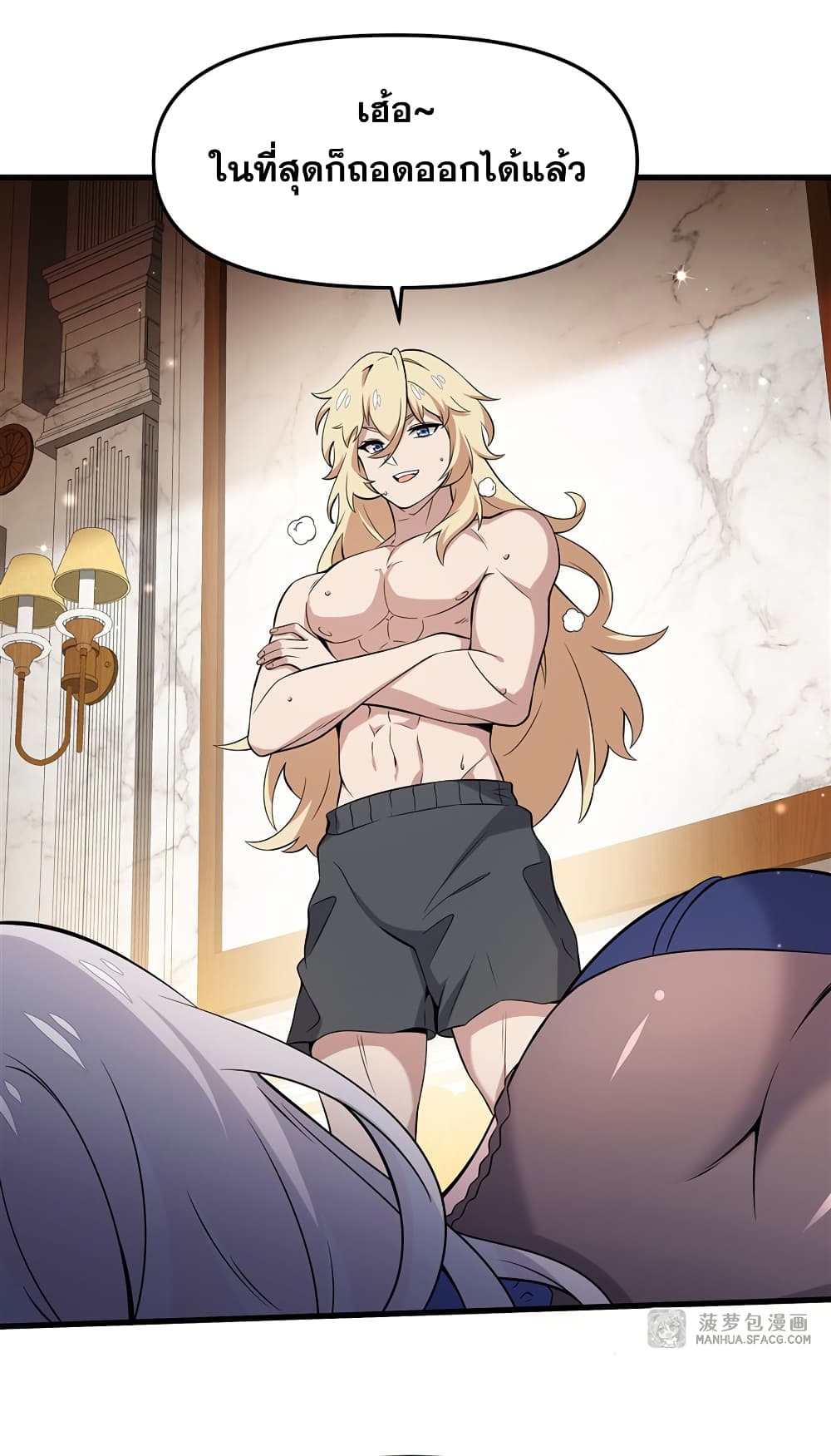 The Yellow-haired Villain in Female Main Character's Novel wants Happiness page 42