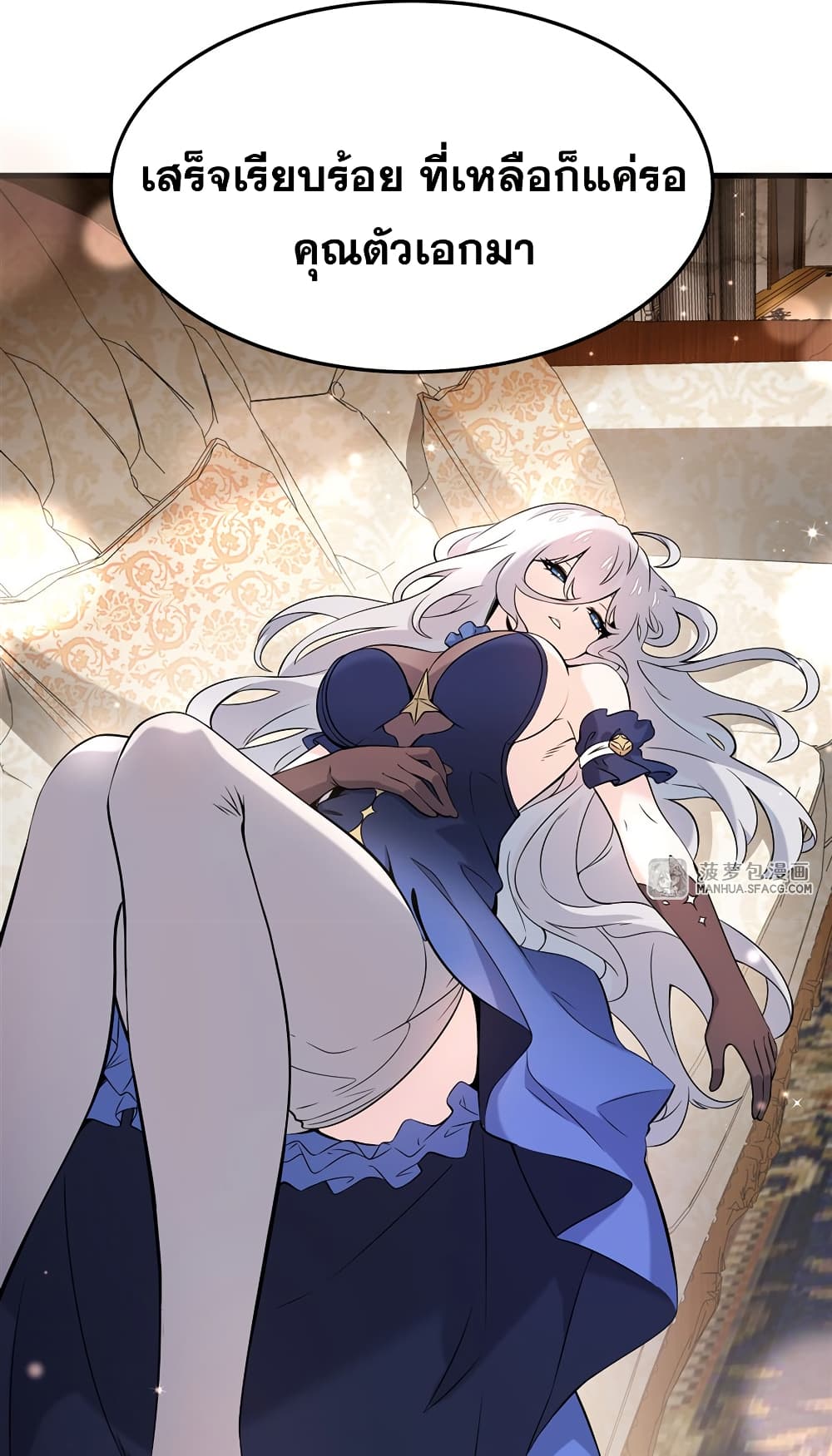 The Yellow-haired Villain in Female Main Character's Novel wants Happiness page 43