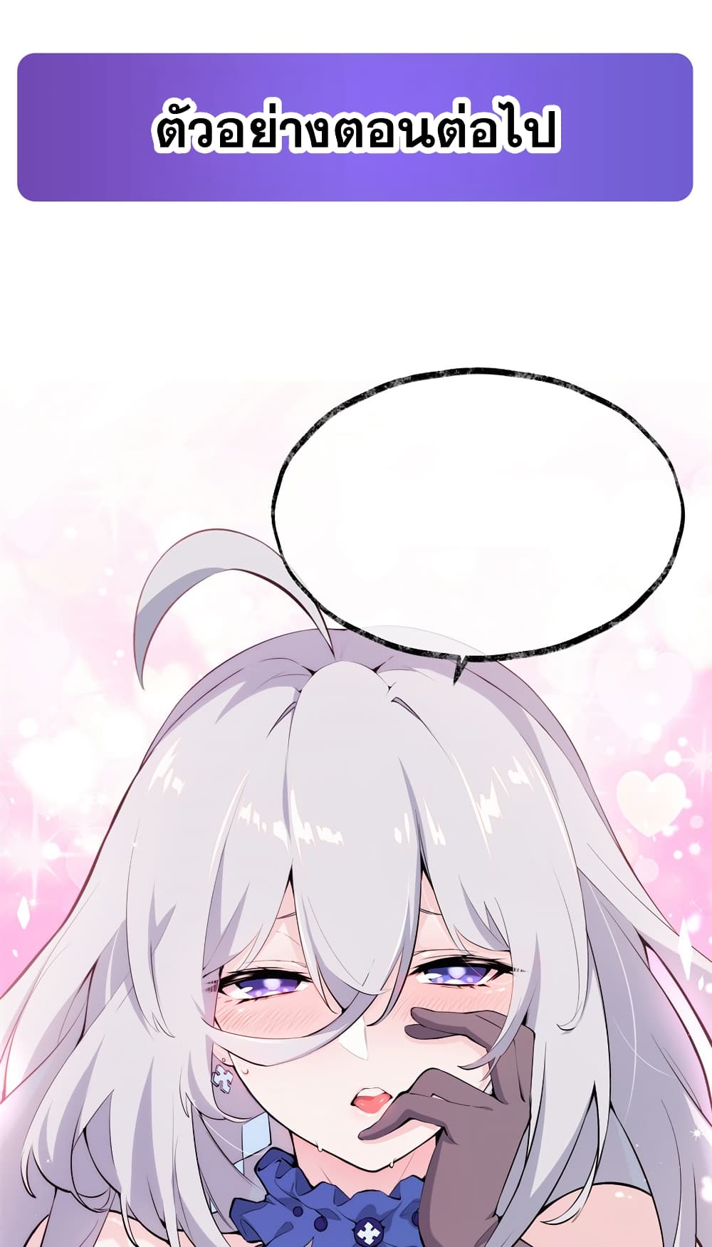 The Yellow-haired Villain in Female Main Character's Novel wants Happiness page 45