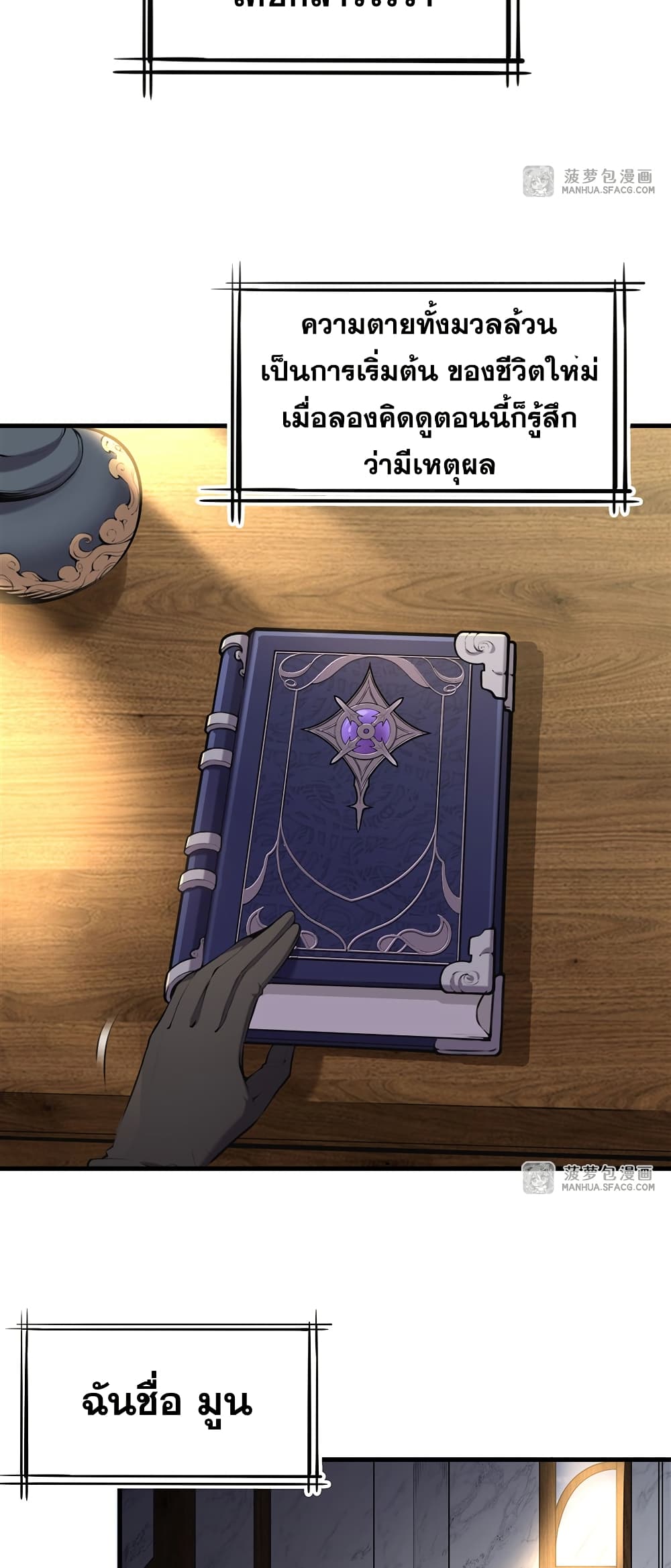 The Yellow-haired Villain in Female Main Character's Novel wants Happiness page 3