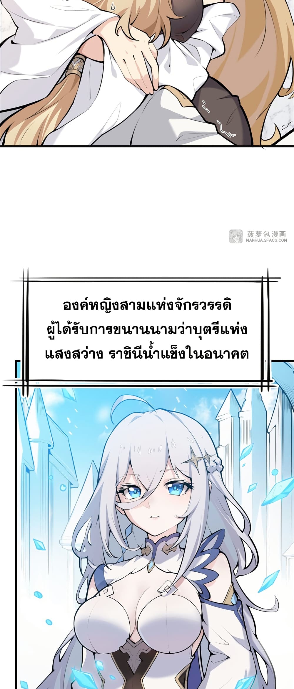 The Yellow-haired Villain in Female Main Character's Novel wants Happiness page 10