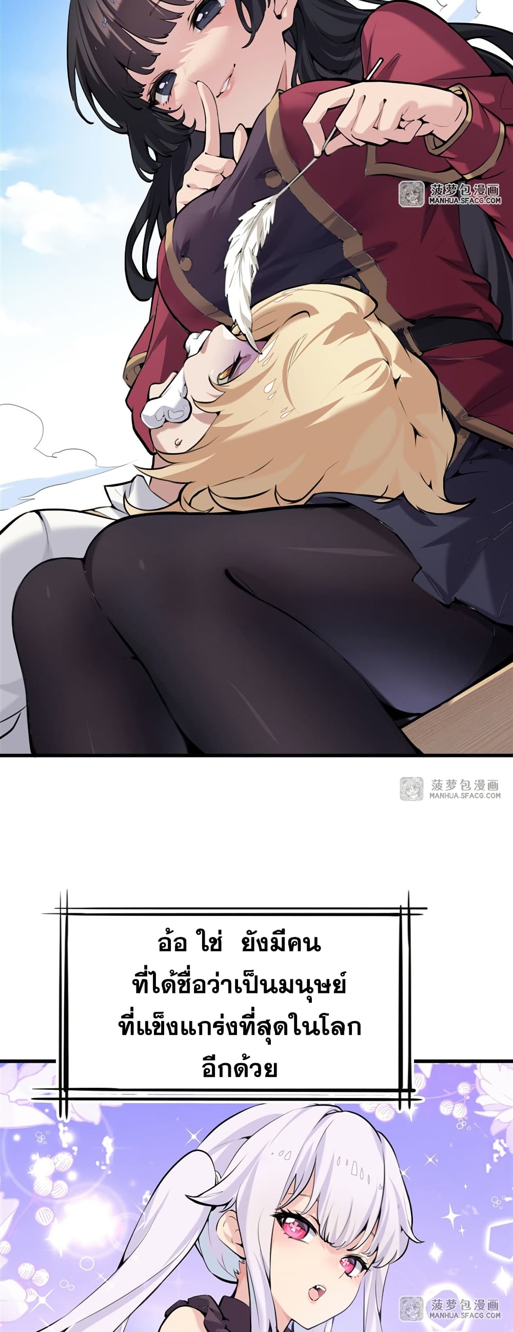 The Yellow-haired Villain in Female Main Character's Novel wants Happiness page 13