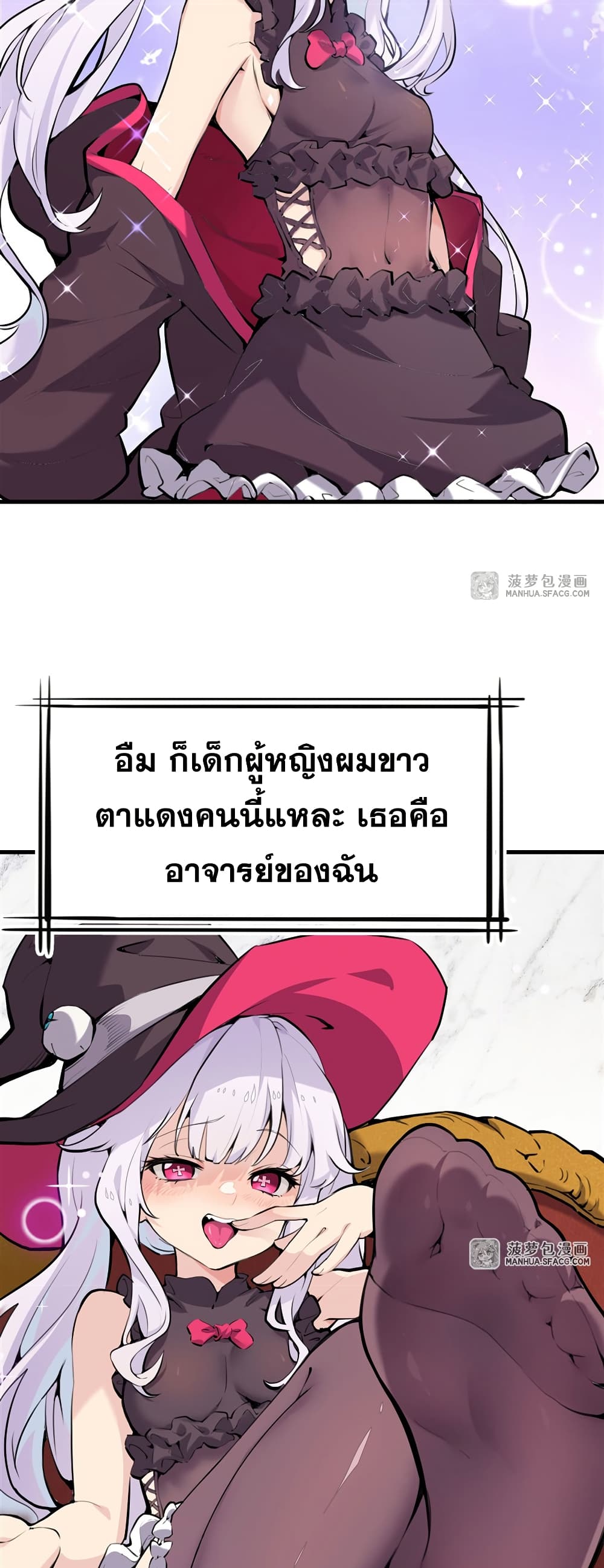 The Yellow-haired Villain in Female Main Character's Novel wants Happiness page 14