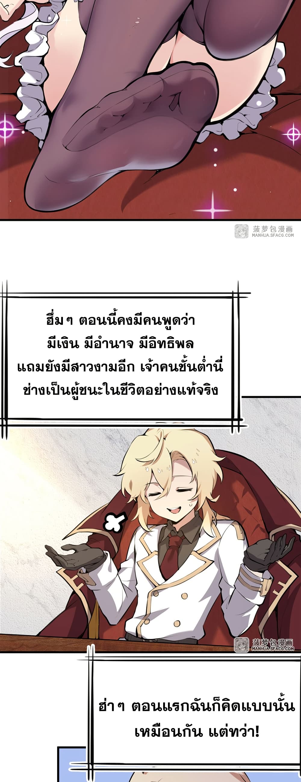 The Yellow-haired Villain in Female Main Character's Novel wants Happiness page 15