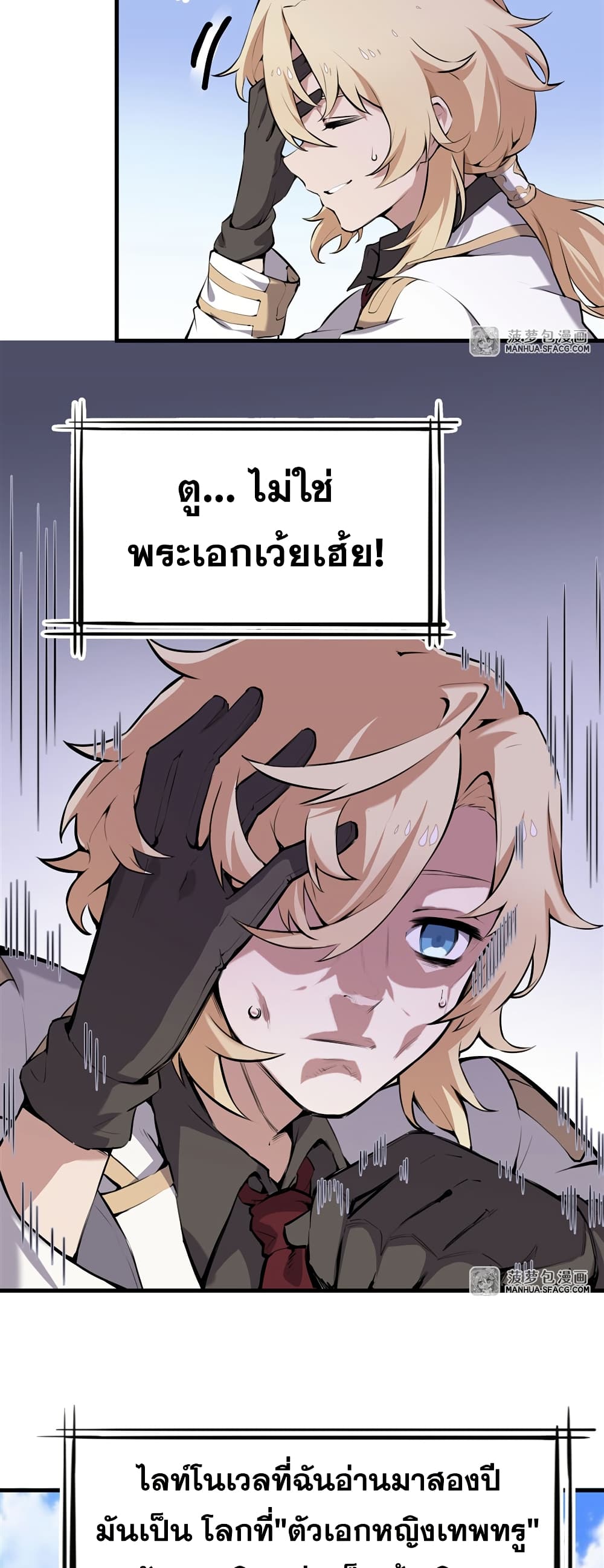 The Yellow-haired Villain in Female Main Character's Novel wants Happiness page 16
