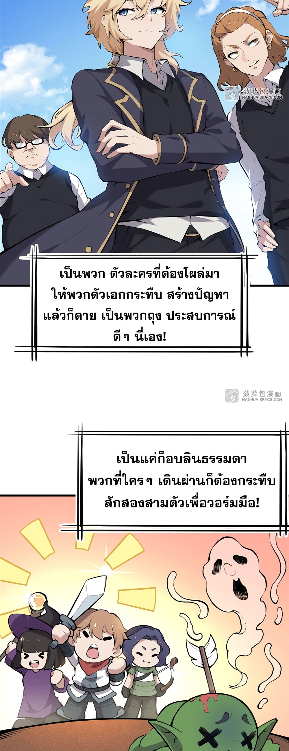 The Yellow-haired Villain in Female Main Character's Novel wants Happiness page 18