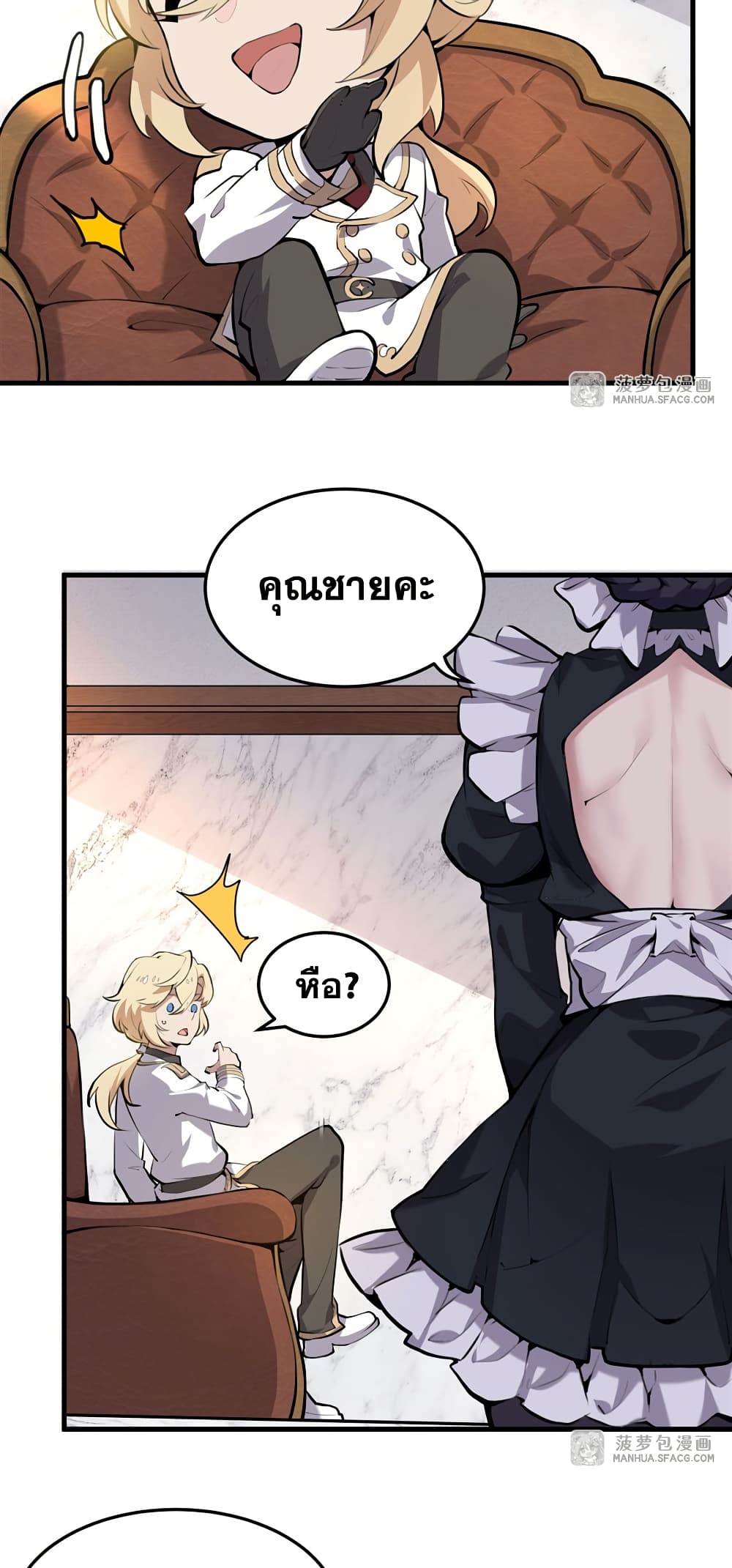 The Yellow-haired Villain in Female Main Character's Novel wants Happiness page 23
