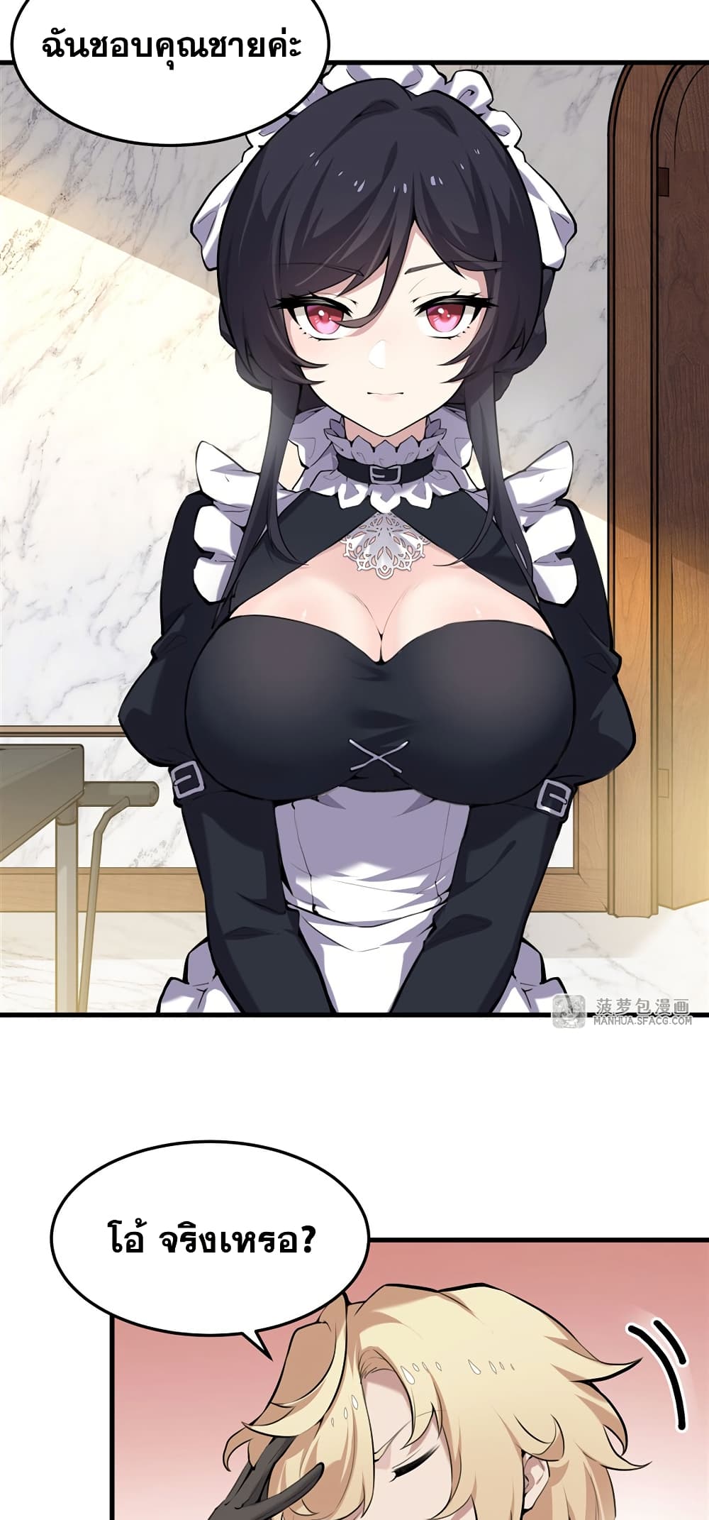 The Yellow-haired Villain in Female Main Character's Novel wants Happiness page 24