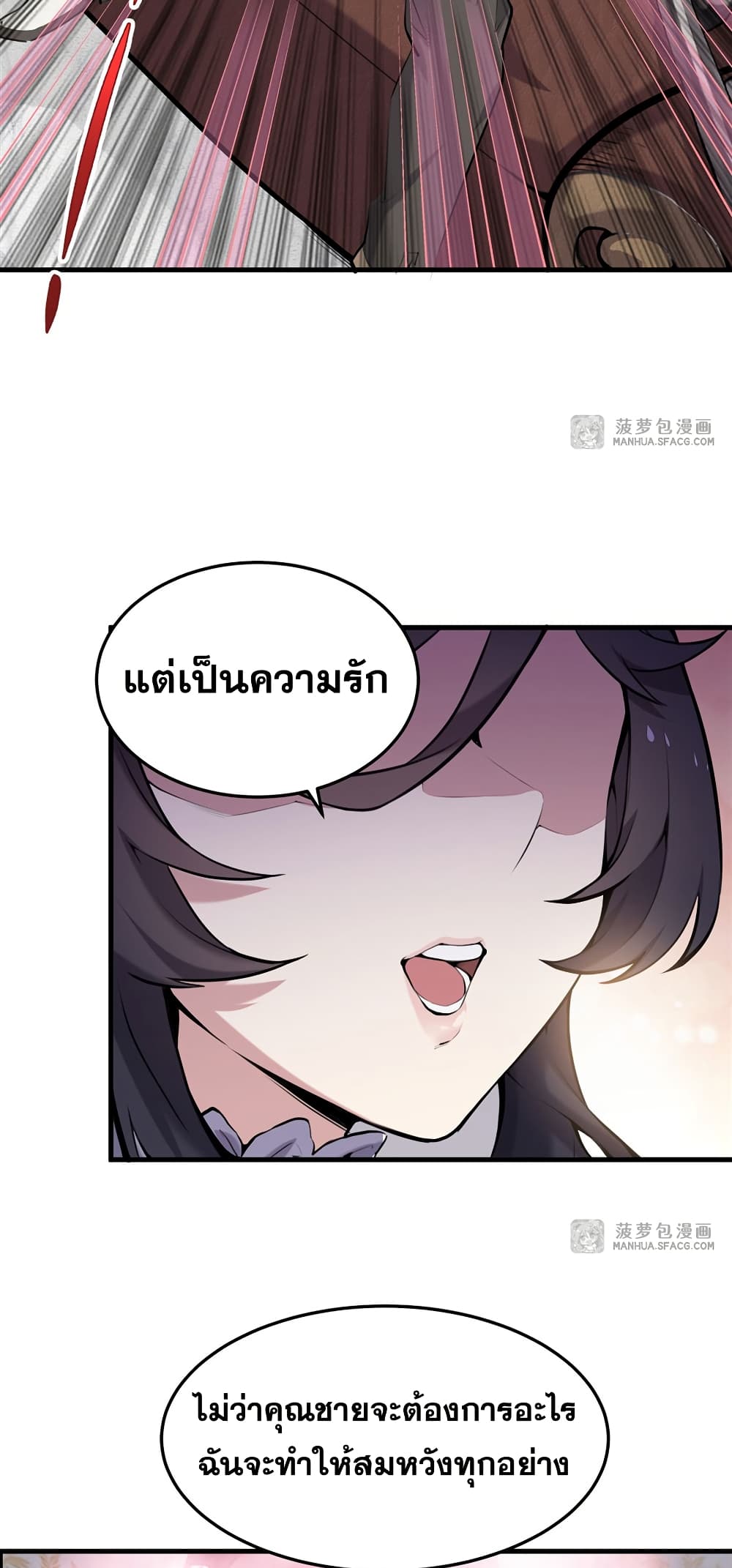 The Yellow-haired Villain in Female Main Character's Novel wants Happiness page 27