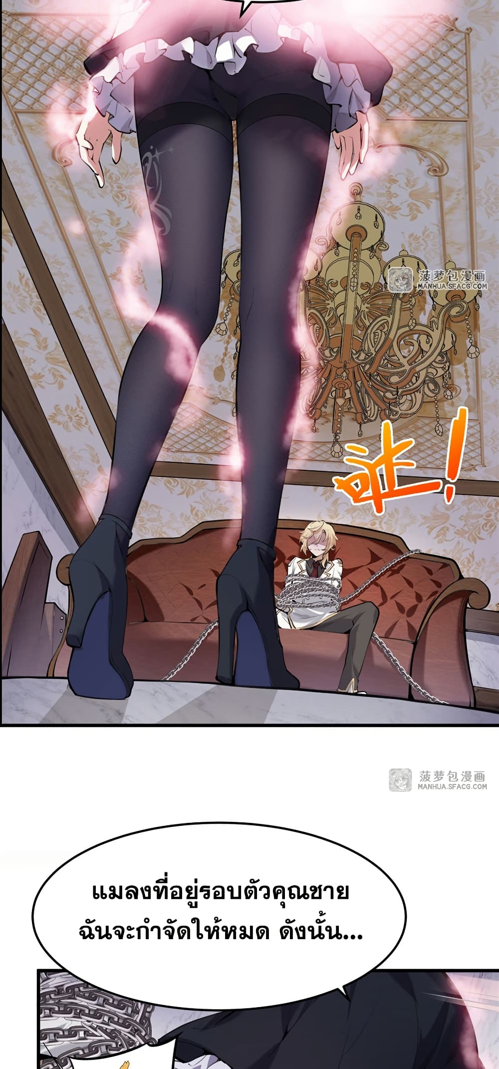 The Yellow-haired Villain in Female Main Character's Novel wants Happiness page 28