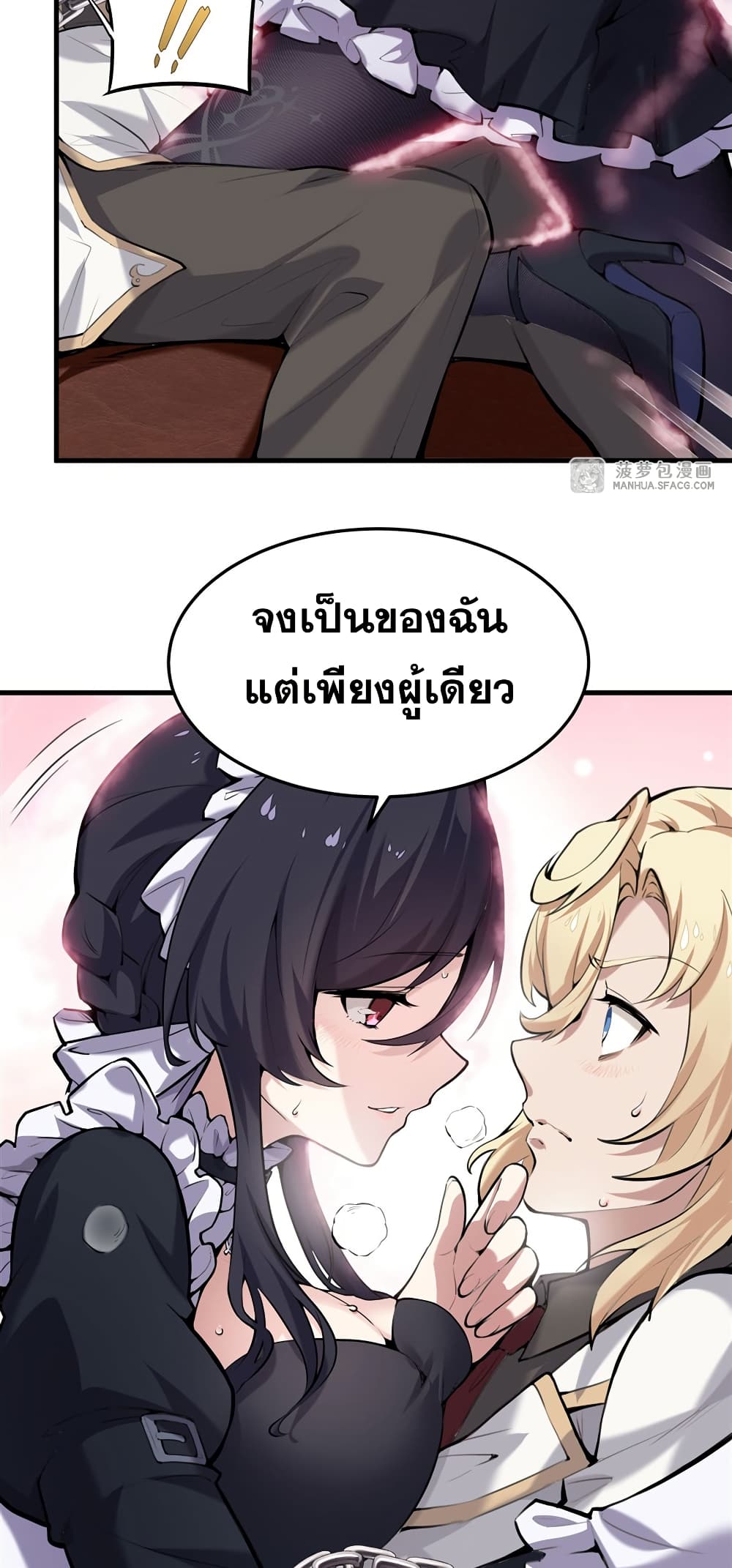 The Yellow-haired Villain in Female Main Character's Novel wants Happiness page 29