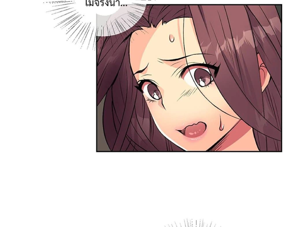 The Yes Girl page 9