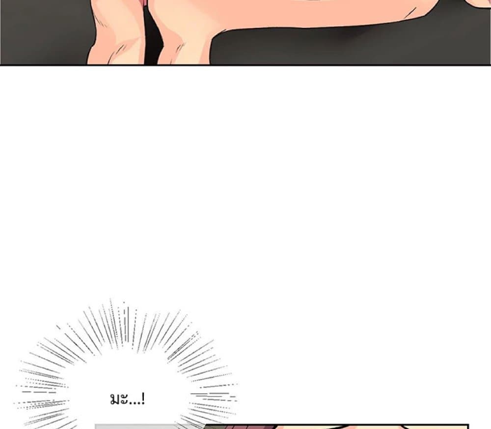The Yes Girl page 5