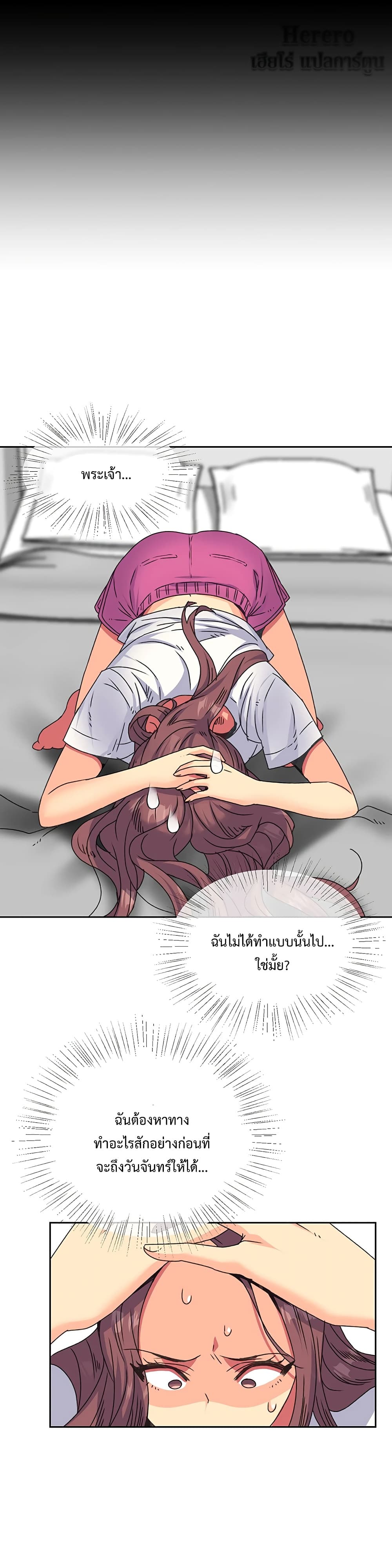 The Yes Girl page 4