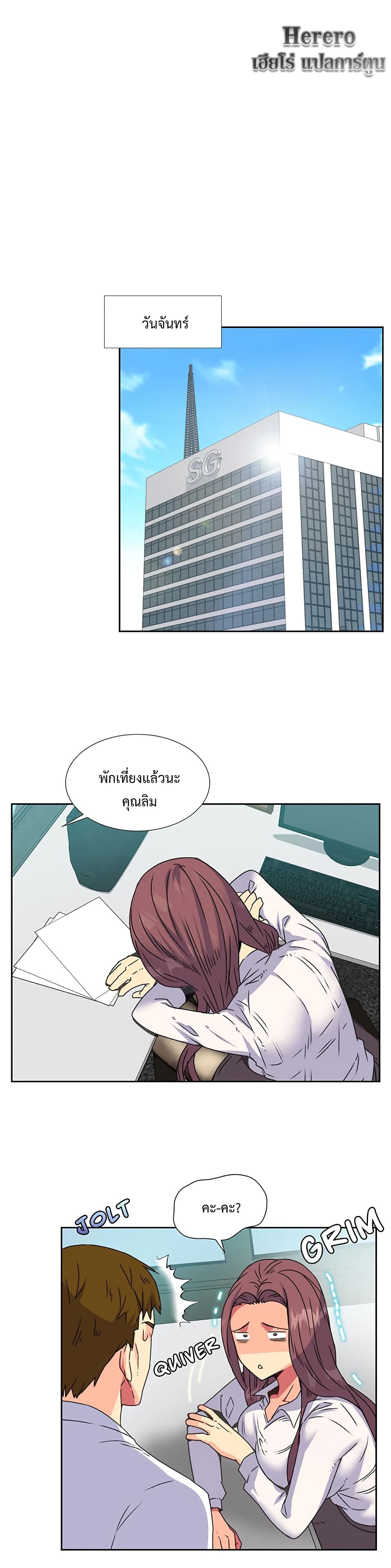 The Yes Girl page 6