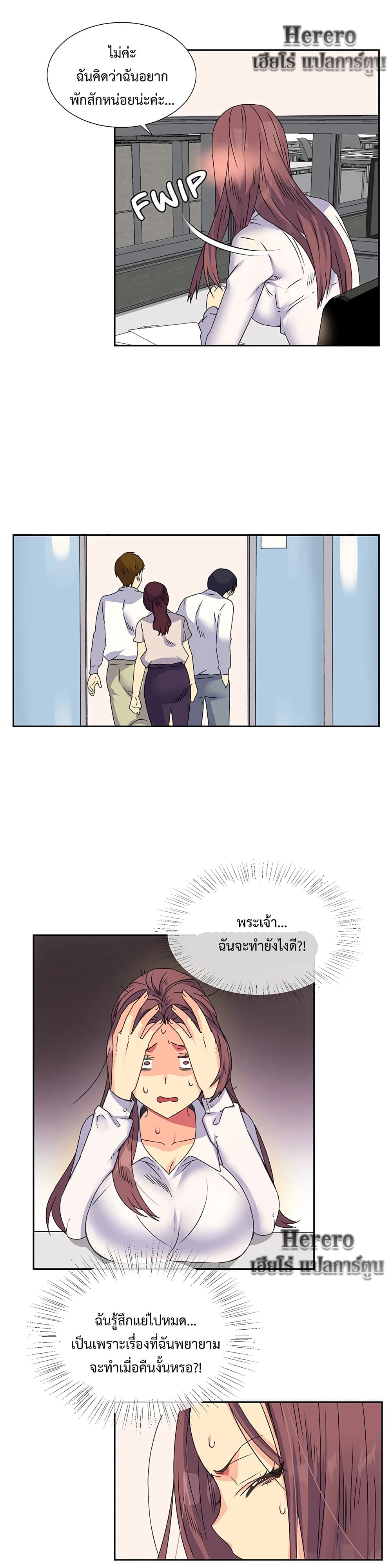 The Yes Girl page 8