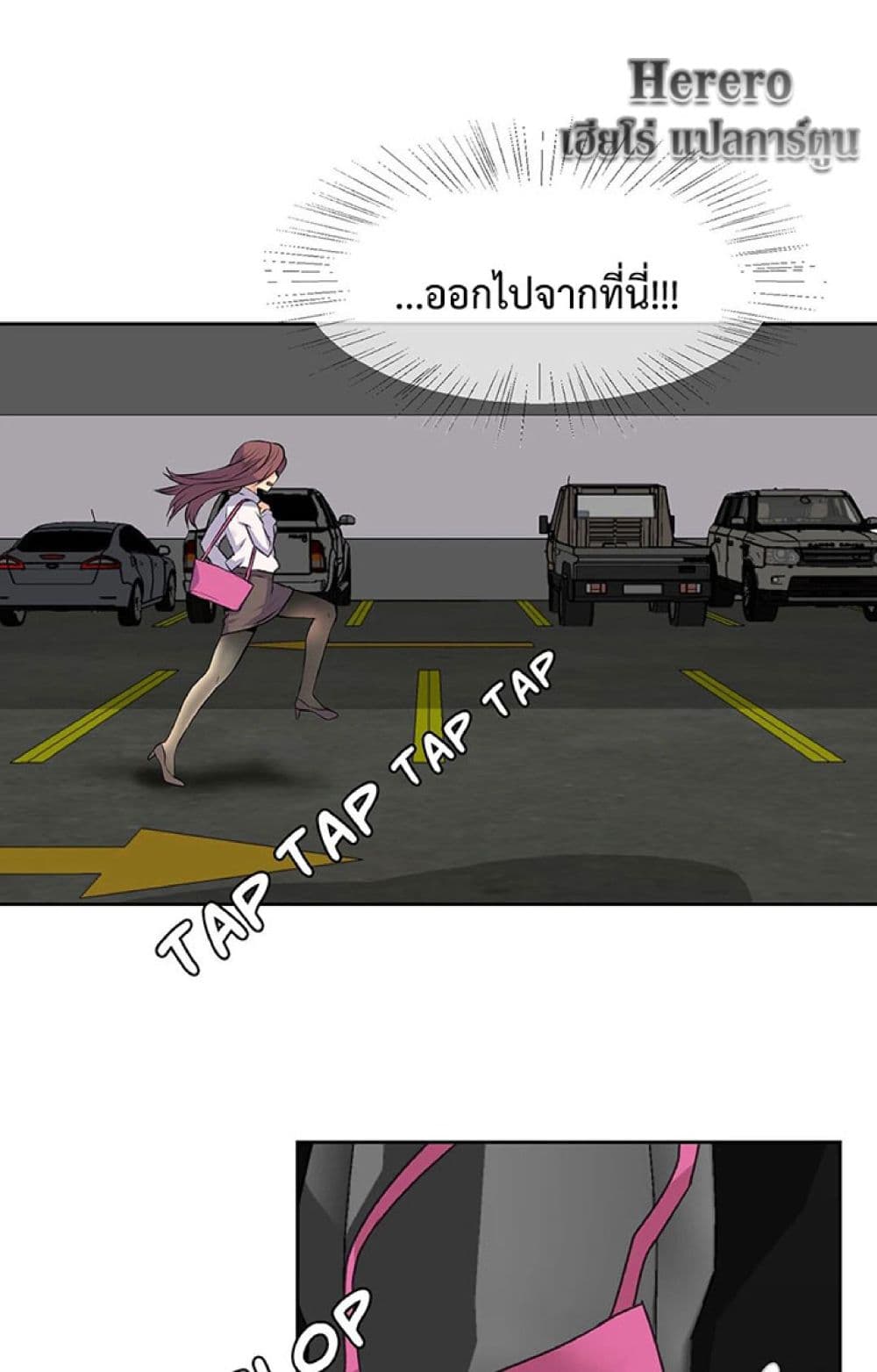 The Yes Girl page 5