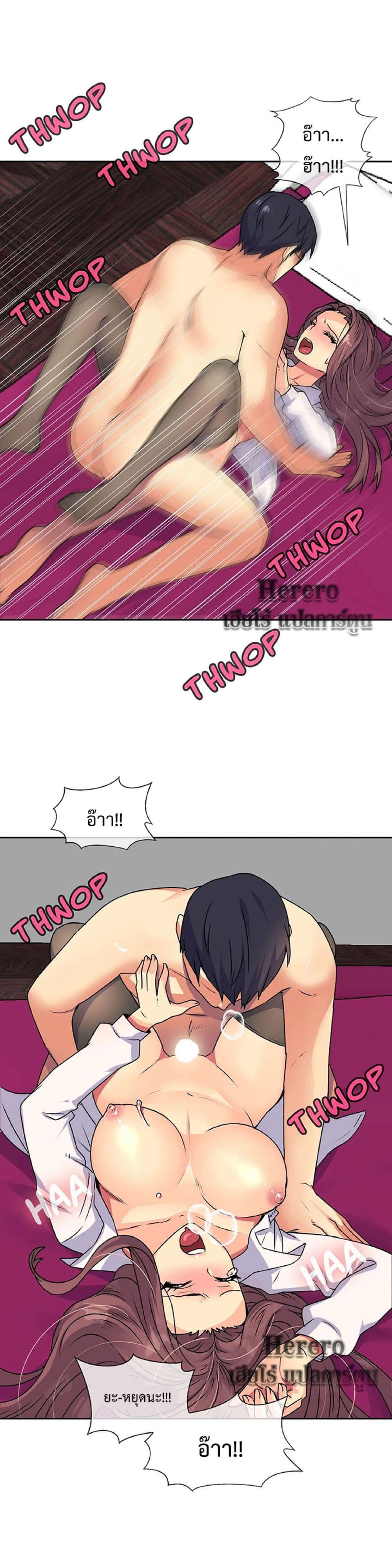 The Yes Girl page 8