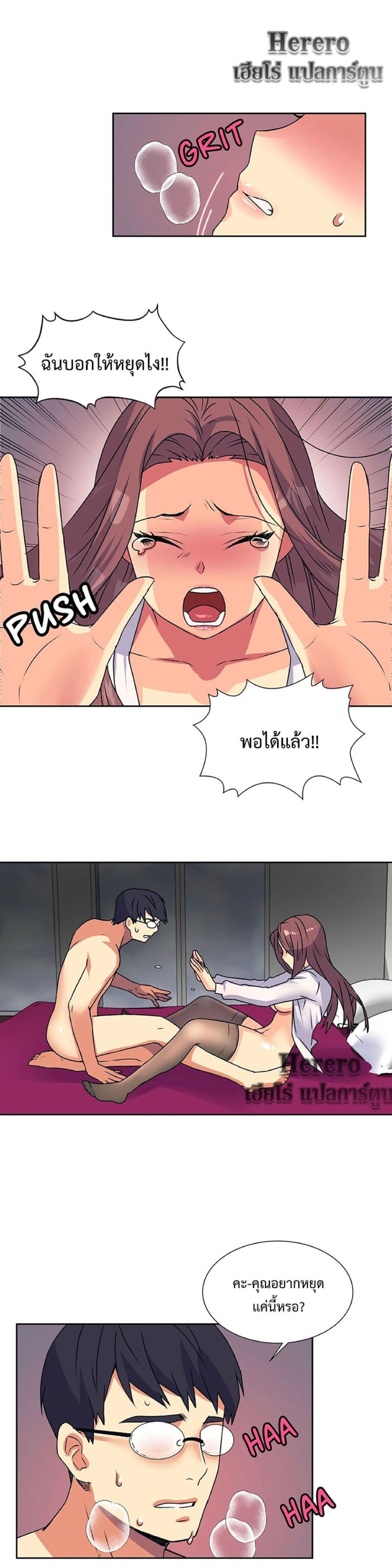 The Yes Girl page 9