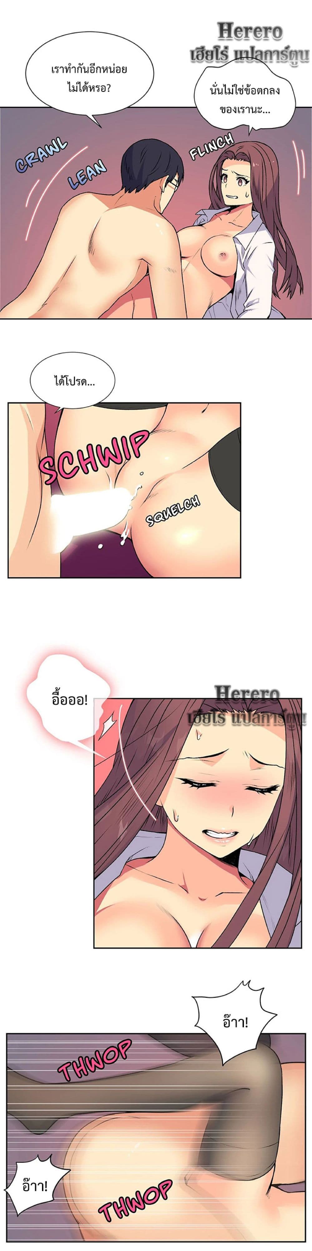 The Yes Girl page 10