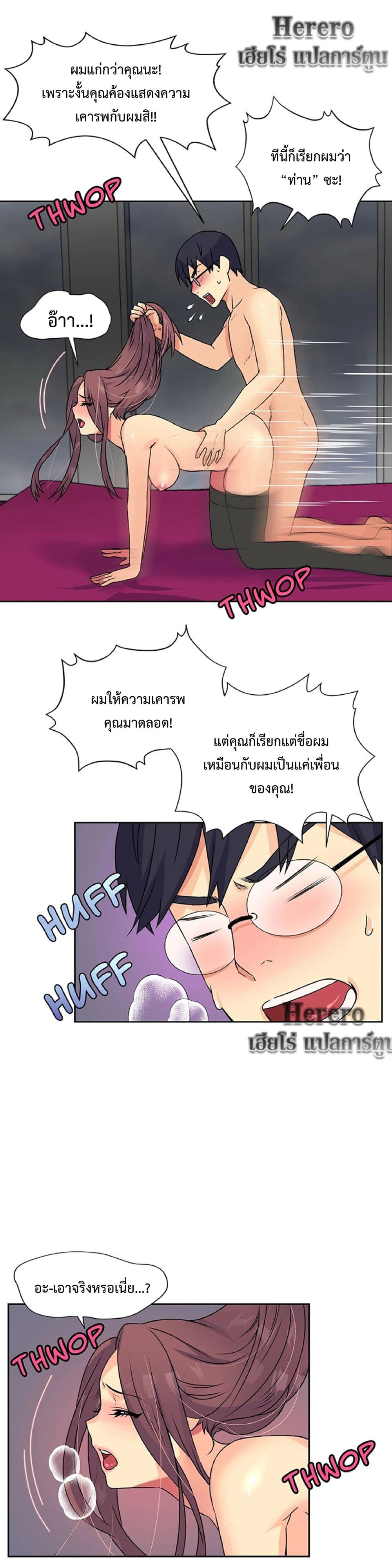 The Yes Girl page 5
