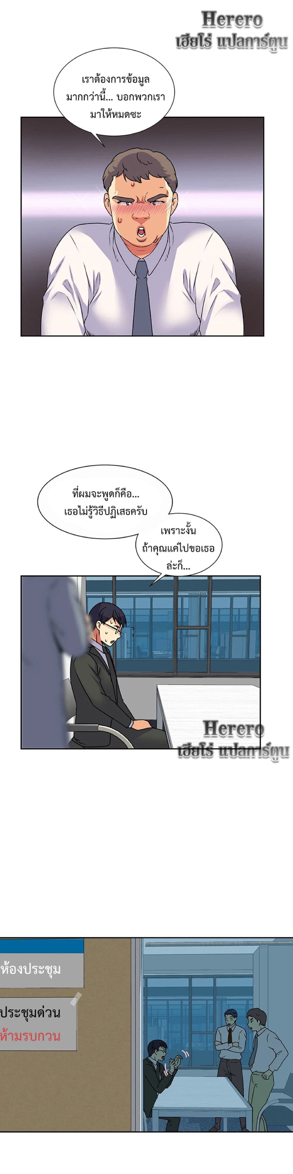 The Yes Girl page 4
