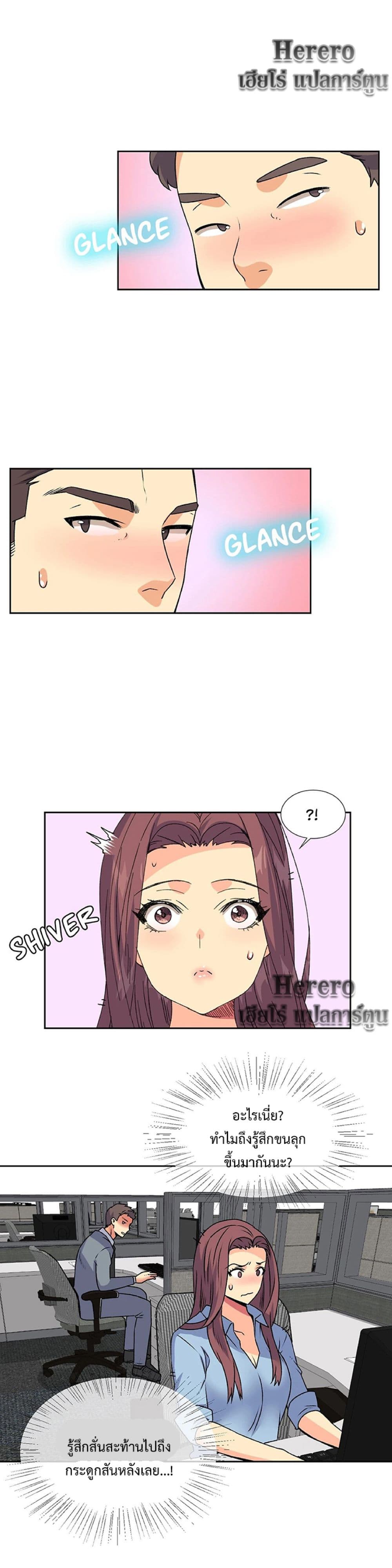 The Yes Girl page 10