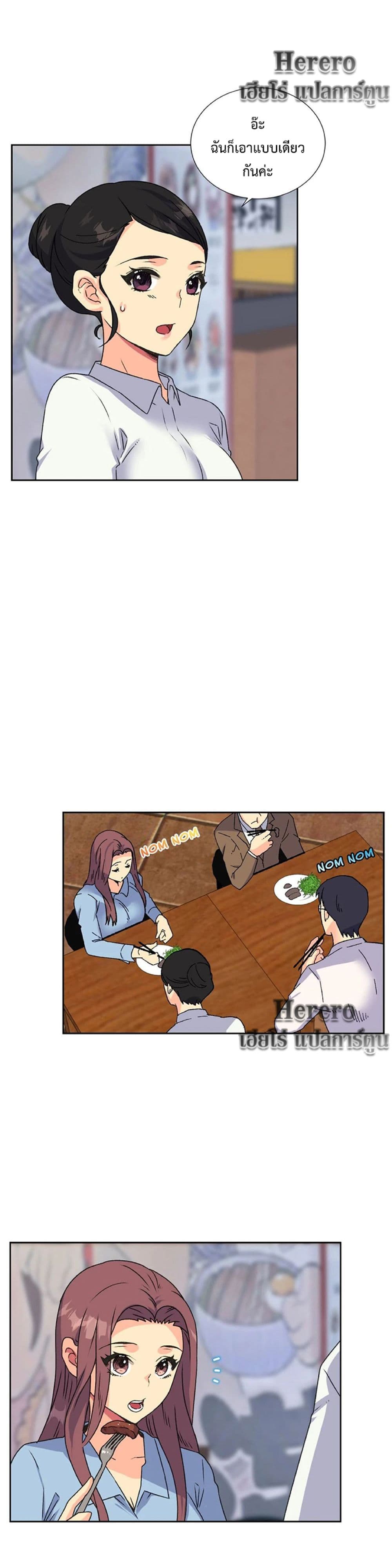 The Yes Girl page 6
