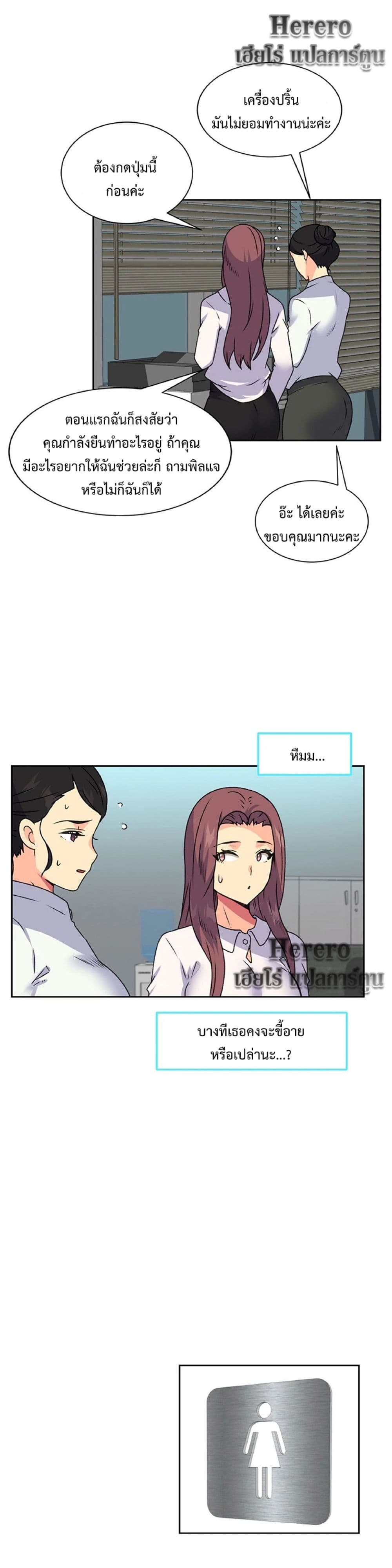 The Yes Girl page 7
