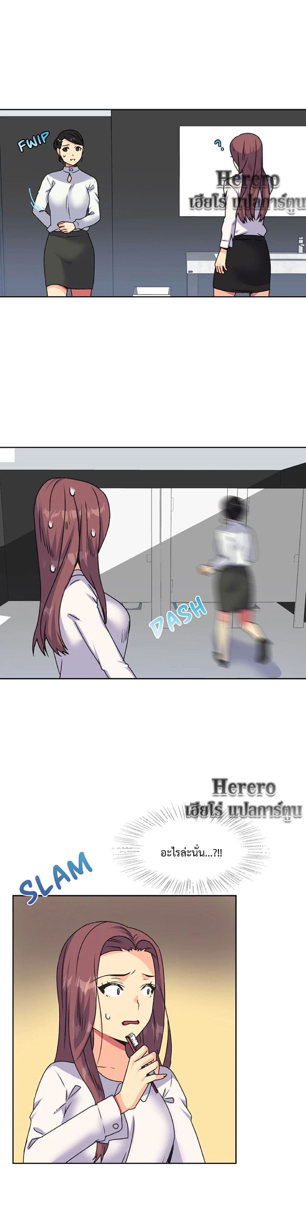 The Yes Girl page 9