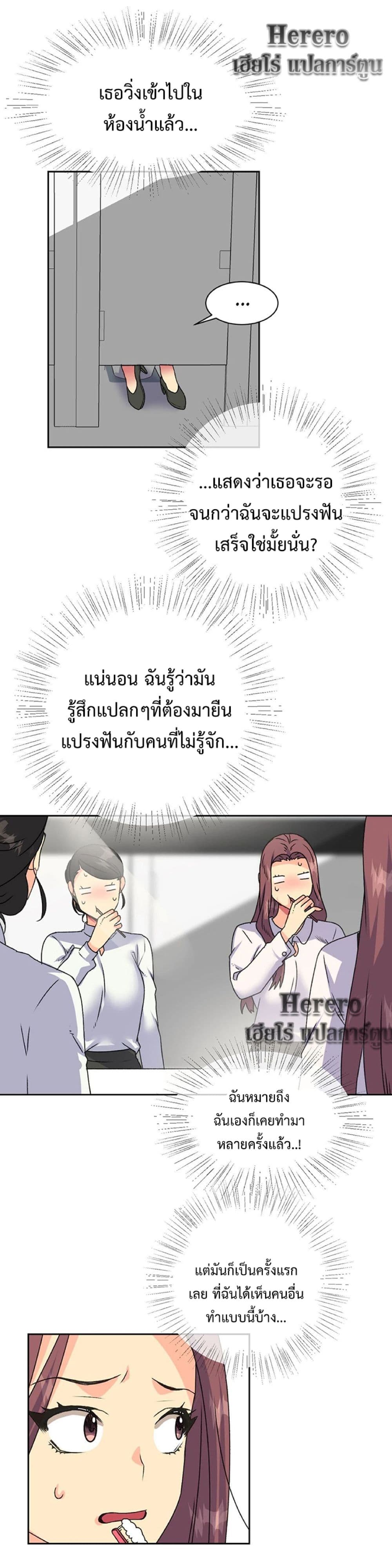 The Yes Girl page 10