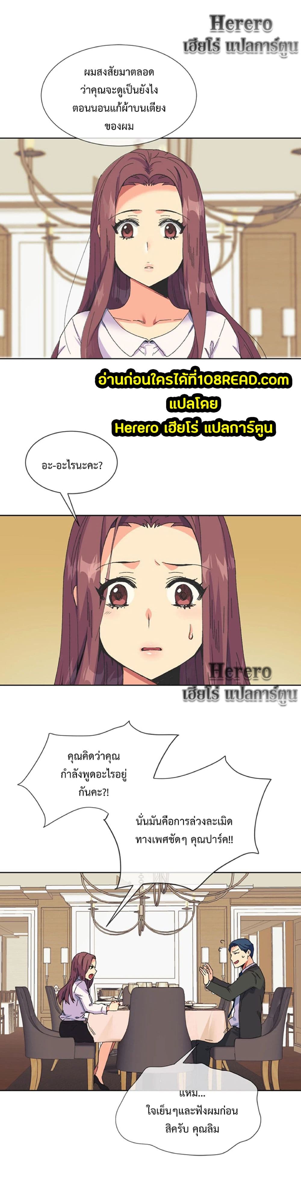The Yes Girl page 2