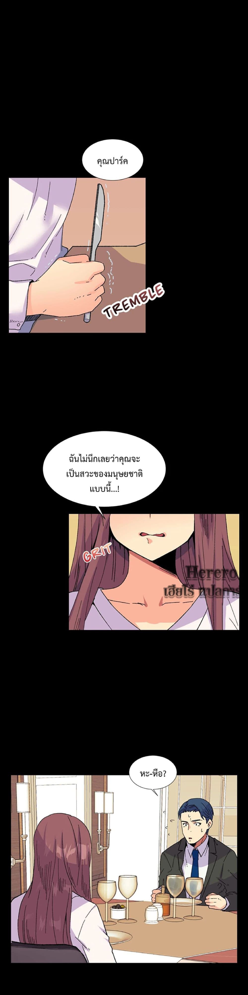 The Yes Girl page 6