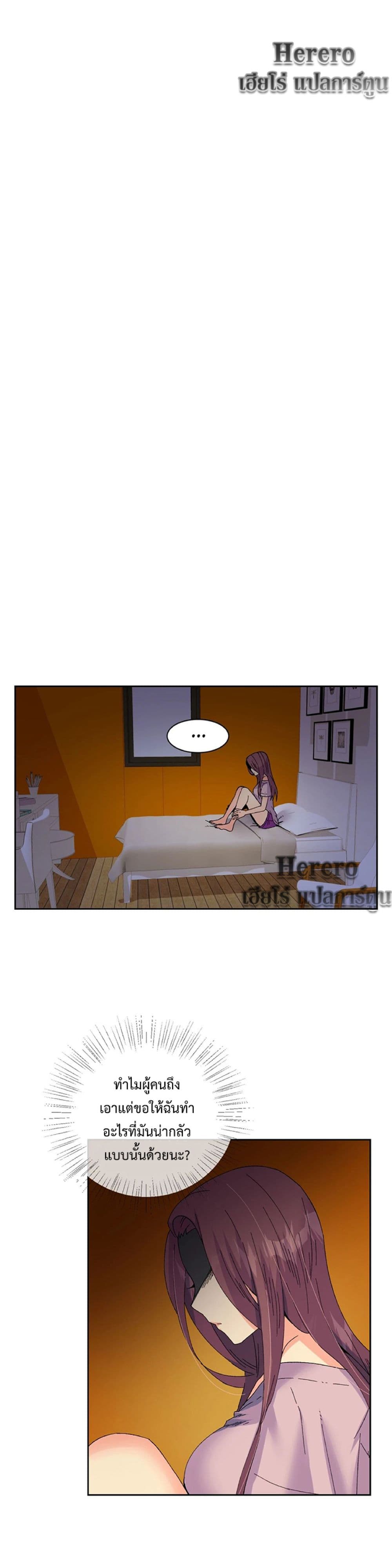 The Yes Girl page 10