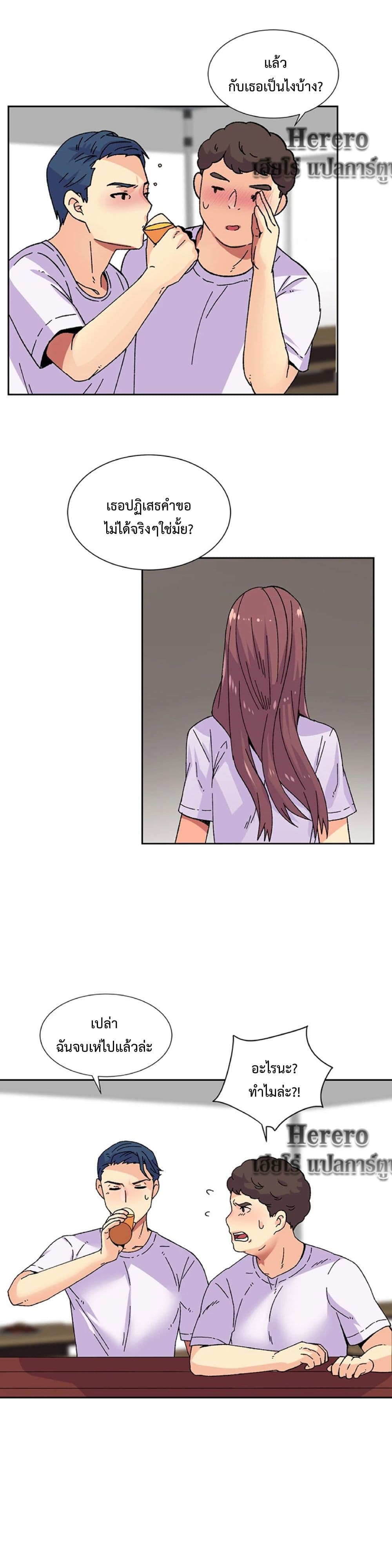 The Yes Girl page 3