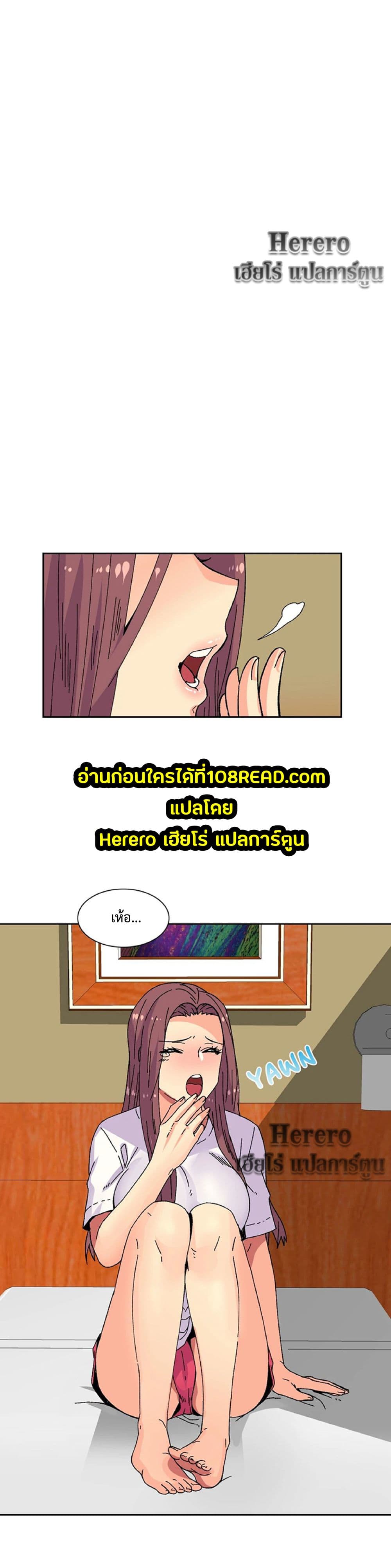 The Yes Girl page 5