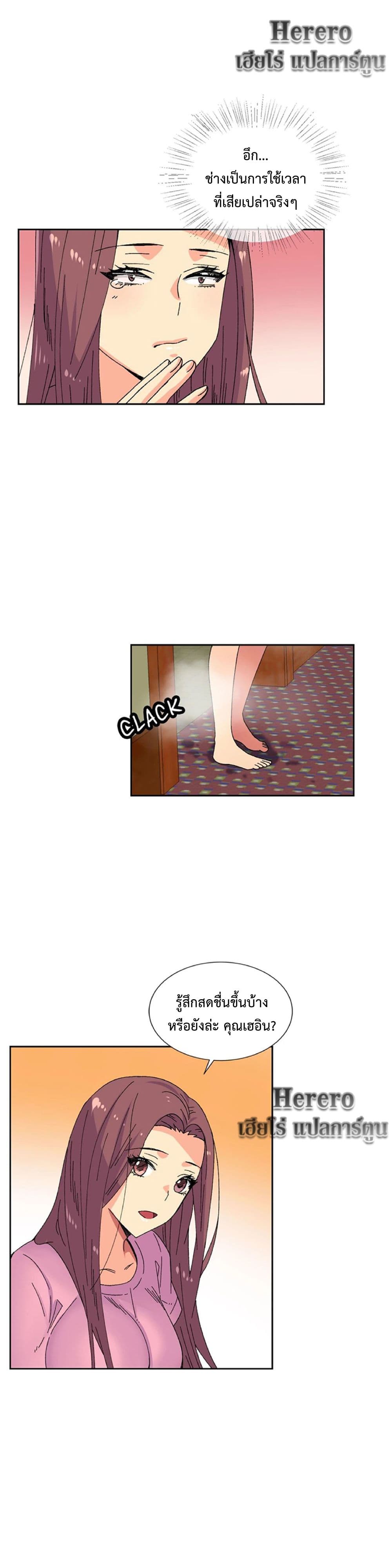 The Yes Girl page 6