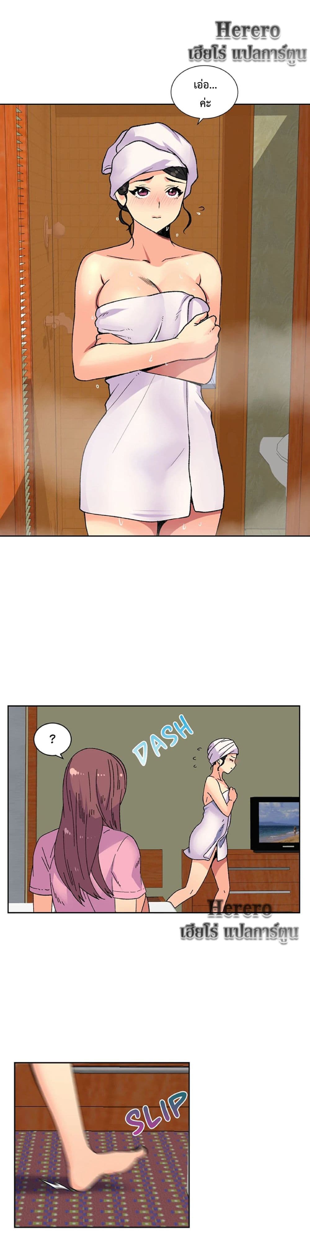 The Yes Girl page 7