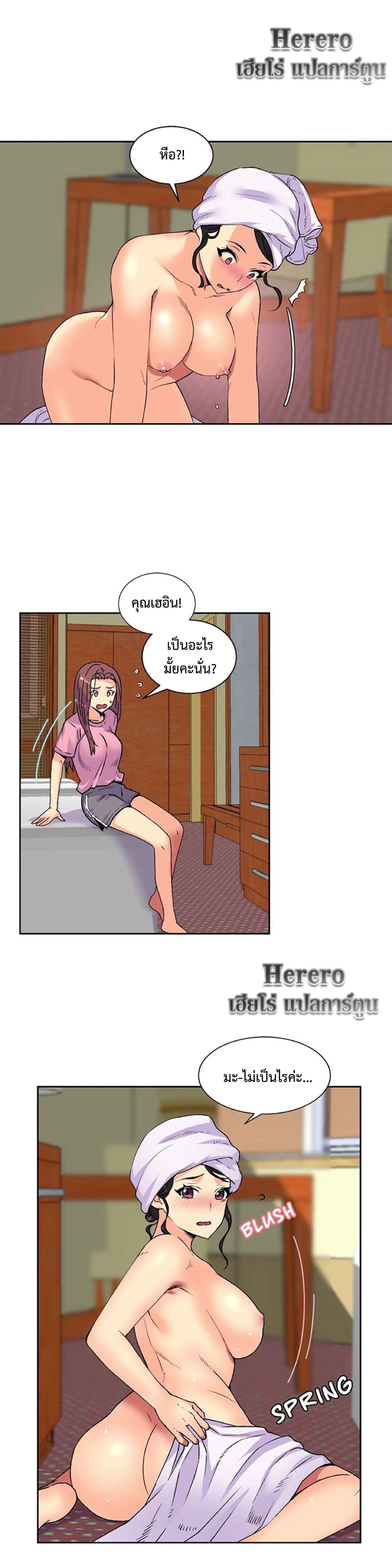 The Yes Girl page 9
