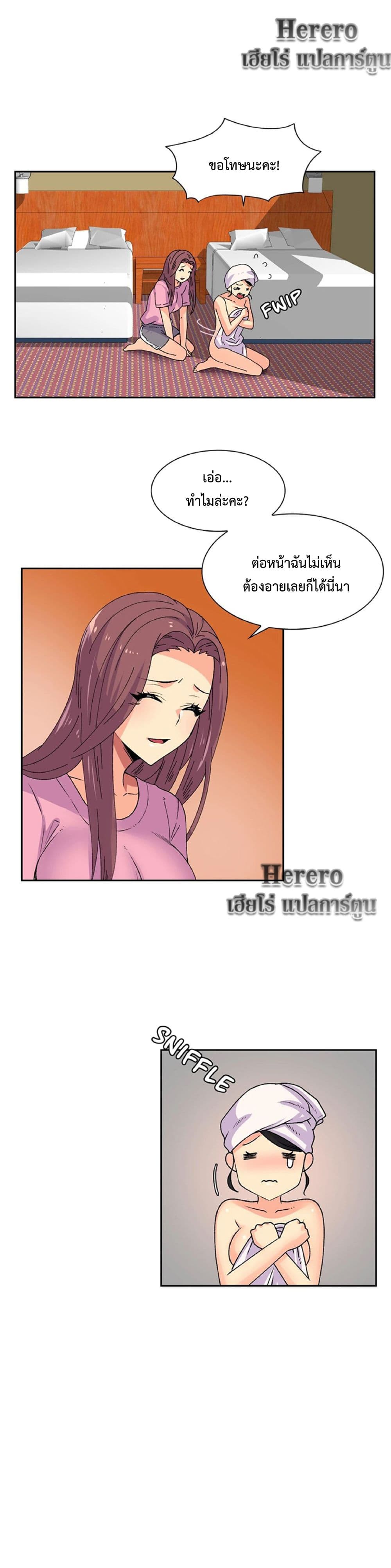 The Yes Girl page 10
