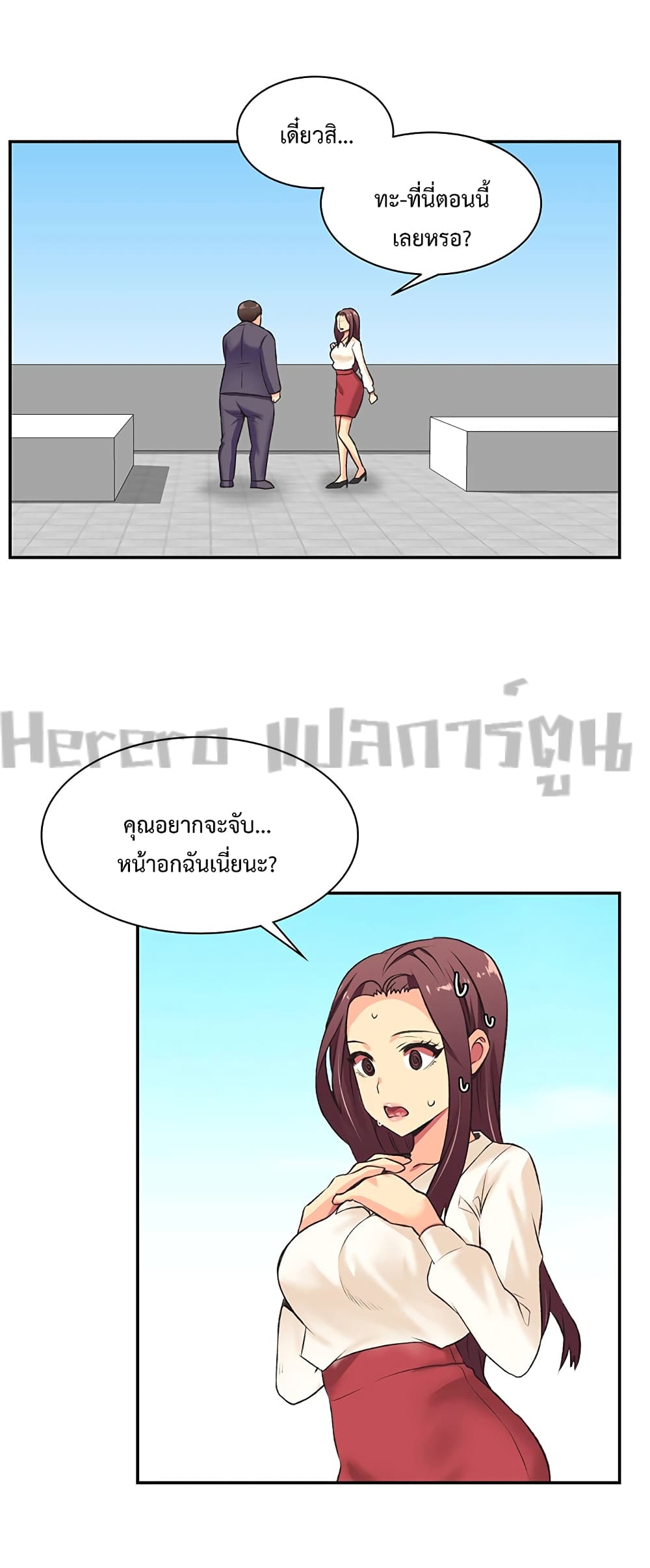 The Yes Girl page 2