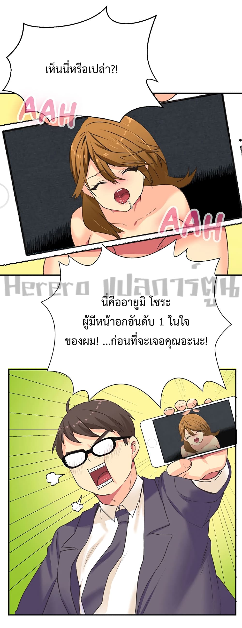 The Yes Girl page 5